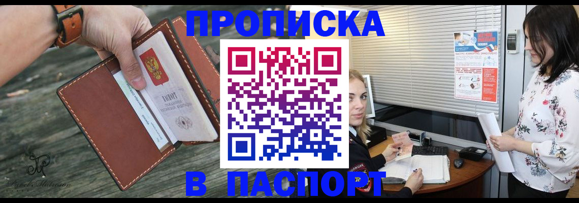 прописка для кредита в Электростали