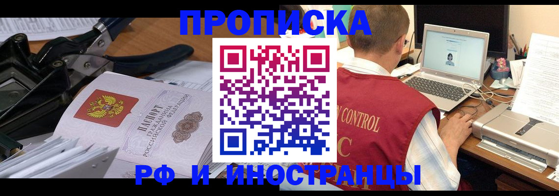 найти адрес прописки в Электростали
